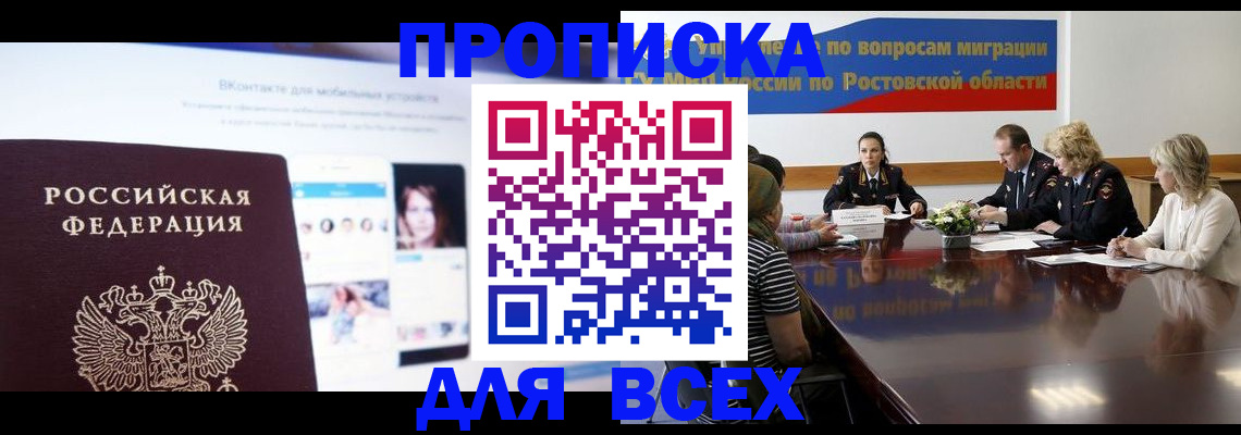 найти адрес прописки в Прохладном