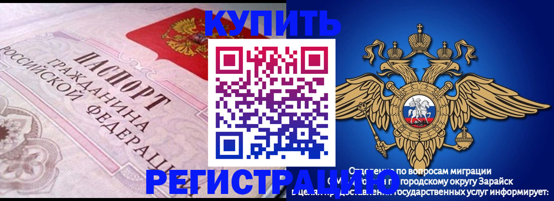 временная регистрация гарантия в Прохладном
